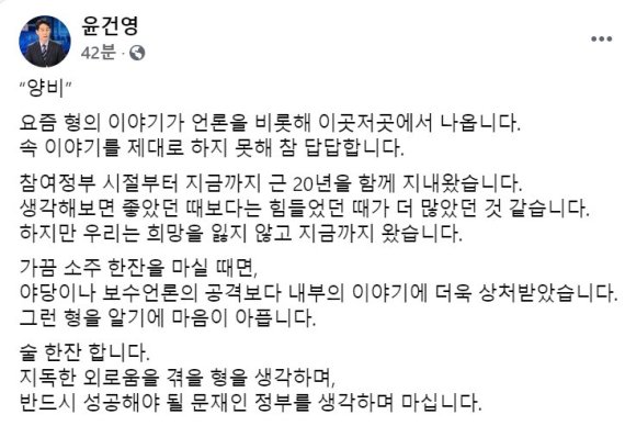 윤건영 더불어민주당 의원의 페이스북 캡쳐 화면.