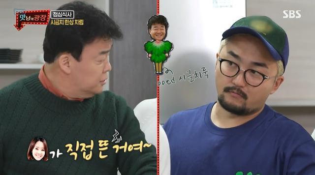 백종원(왼쪽)이 SBS '맛남의 광장'에서 옷에 대해 이야기했다. 방송 캡처