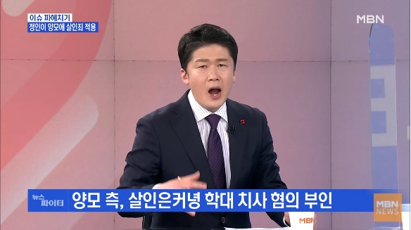 MBN '뉴스파이터' 도중 분노한 김명준 앵커. 방송 캡처.