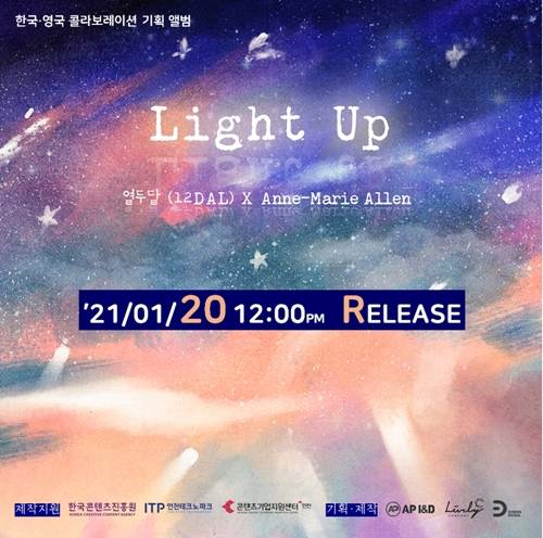 열두달(12DAL)이 희망을 노래한다. 사진=JMG(더블엑스엔터테인먼트)