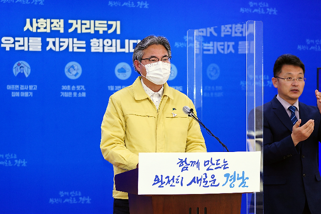 신종우 복지보건국장이 브리핑을 하고 있다. 경남도청 제공