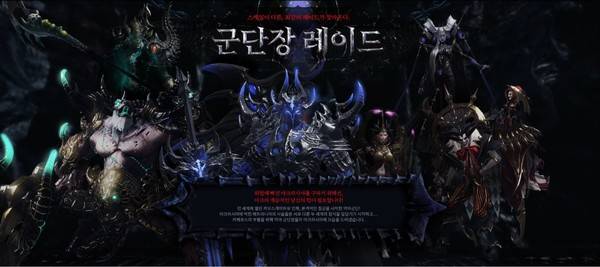 사진=스마일게이트 로스트아크 공식 홈페이지