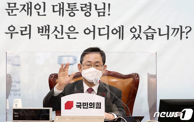 지난 12일 오후 주호영 국민의힘 원내대표가 서울 여의도 국회에서 열린 3차 온택트 정책워크숍에서 참석자들에게 손을 흔들며 인사를 하고 있다. © News1 박세연 기자