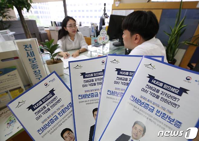 서울 종로구 주택도시보증공사 북부지사에서 한 시민이 전세금 반환보증 상담을 받고 있다. © News1 신웅수 기자