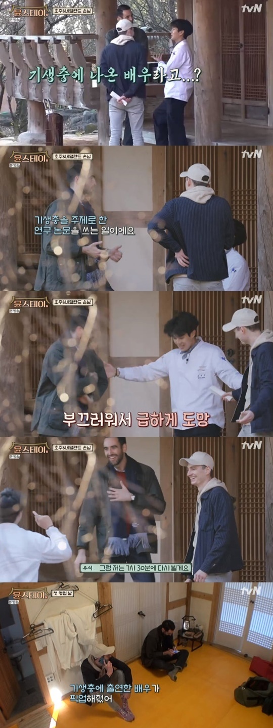 tvN '윤스테이'© 뉴스1