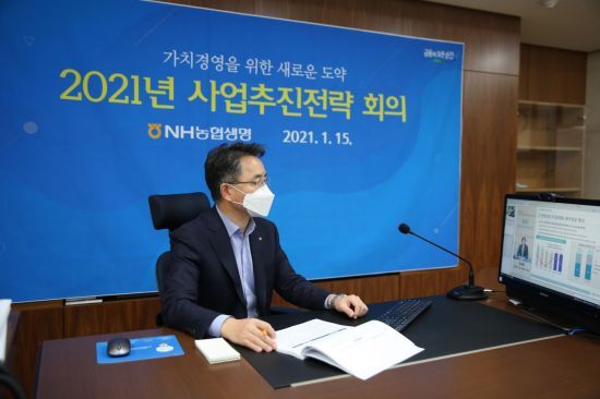 김인태 NH농협생명 대표이사와 임직원이 화상회의를 통해 사업추진전략 회의를 실시하고 있다.