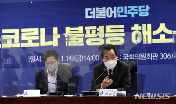이낙연 더불어민주당 대표가 15일 오후 서울 여의도 국회 의원회관에서 열린 포스트코로나 불평등해소TF 1차회의에서 모두발언을 하고 있다. (공동취재사진)