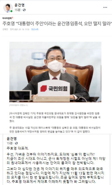 15일 윤건영 더불어민주당 의원 페이스북 일부 갈무리