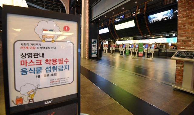 14일 오후 서울 용산구 CGV용산점 입장권 판매 창구가 텅 비어있다. 배우한 기자