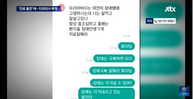 JTBC 캡처