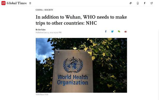 중국 관영 글로벌타임스의 13일자 기사. 'WHO는 우한 뿐 아니라 다른 나라들도 방문해야 한다'고 보도했다.