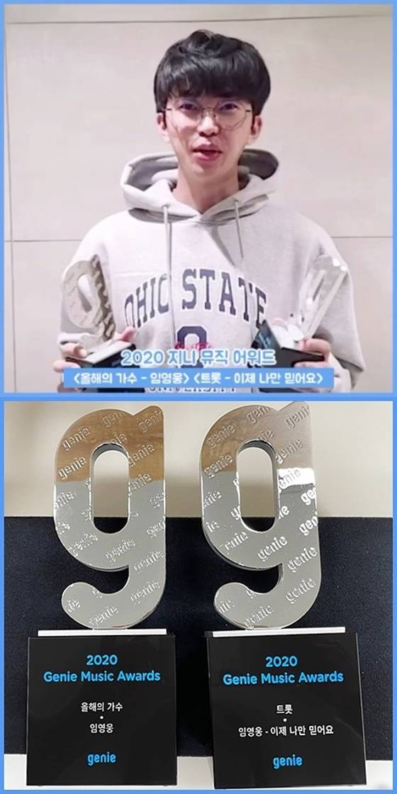 임영웅 /사진=뉴에라프로젝트 미스터트롯 공식인스타그램