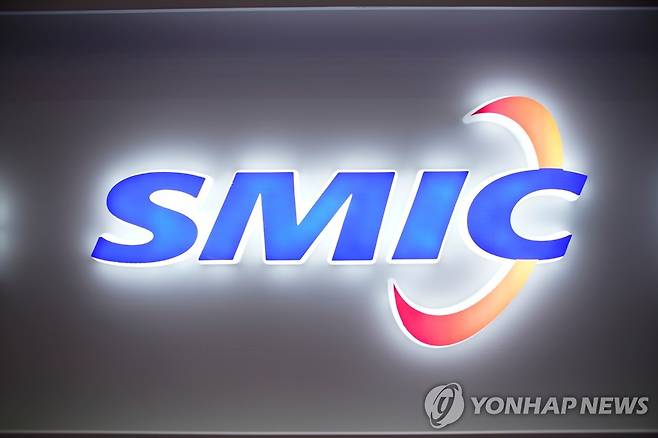 중국 최대의 반도체업체 SMIC (상하이 로이터=연합뉴스)