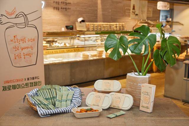 15일 올가홀푸드 방이점에서 '제로 푸드웨이스트 행사가 열렸다. 주한네덜란드대사관·올가홀푸드 제공