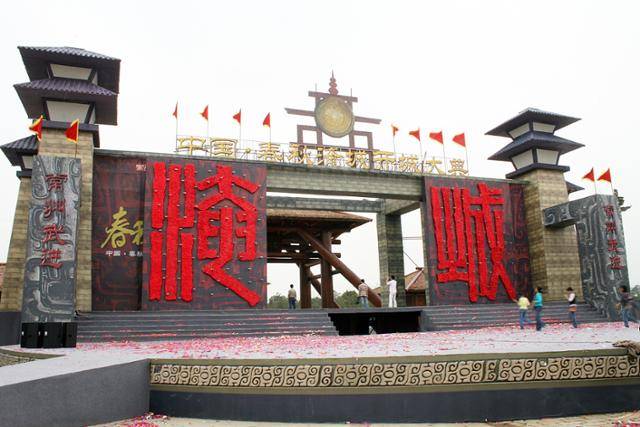 춘추 시대 유적지 엄성의 축제 무대. ⓒ최종명