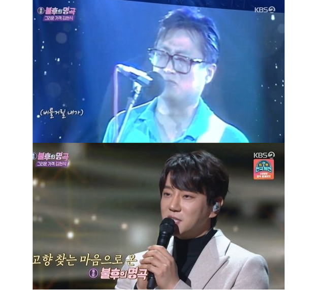 '불후의 명곡' 황치열이 최종 우승을 차지했다.KBS 방송캡처