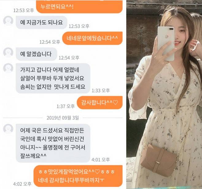 김혜련씨가 거래 상대와 나눈 채팅 대화 중 일부. 매너온도 90도인 김씨는 “물건을 판매할 땐 하자를 포함해 제품 설명을 꼼꼼하게 설명하고, 먼저 좋은 후기를 남기려고 노력한다”고 말했다. 김혜련씨 제공