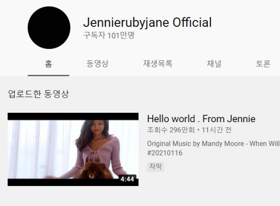 /사진=유튜브 채널 'Jennierubyjane Official'