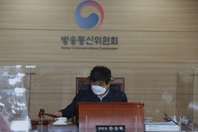 ▲한상혁 방송통신위원회 위원장