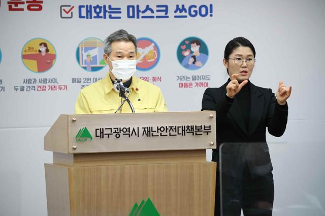 채홍호(왼쪽) 대구시 행정부시장이 17일 코로나바이러스감염증 대응 관련 브리핑을 하고 있다. 대구시 제공
