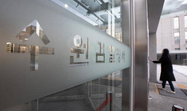 '김학의 불법 출국금지 의혹'을 수사 중인 수원지검 청사. 뉴스1