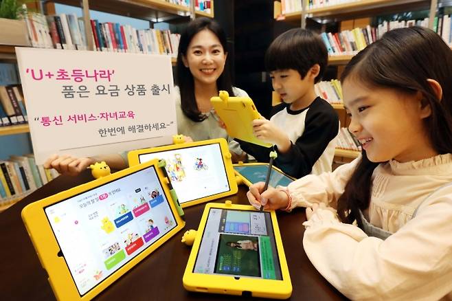LG유플러스는 초등학생들을 위한 가정학습 콘텐츠 ‘U+초등나라’와 5G·LTE 통신 서비스를 함께 제공하는 요금 상품을 출시했다 [/사진=LGU+]