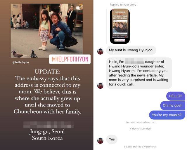 대사관에서 확인한 어머니의 한국 주소를 공유한 이사벨의 인스타그램 스토리. 여기에 답장을 보낸 이사벨 사촌의 메시지. 이사벨 인스타그램 캡처