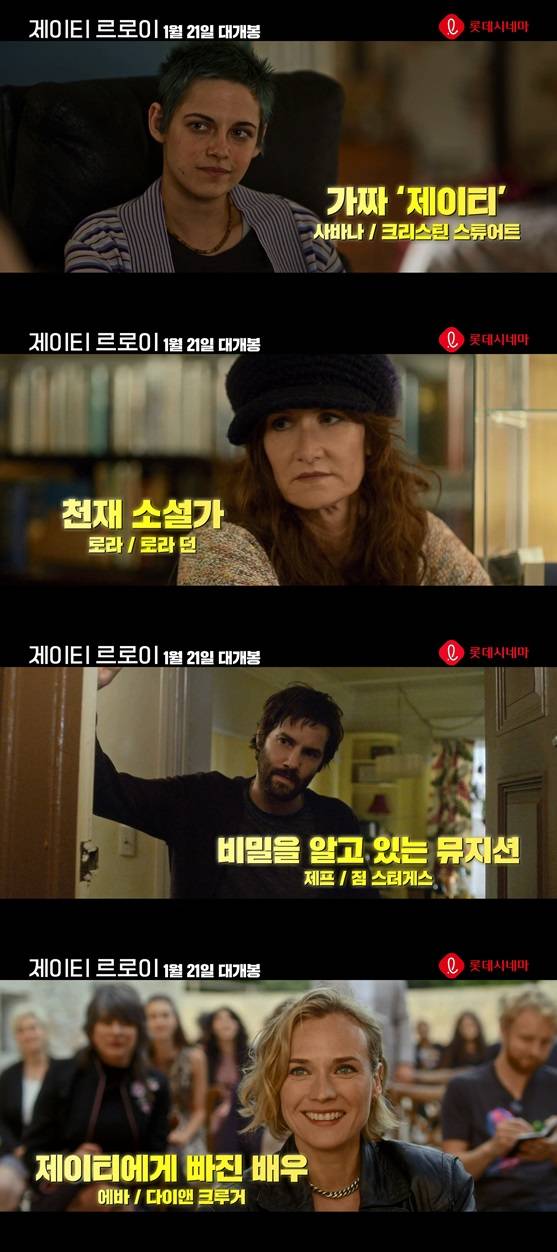 /사진='제이티 르로이'