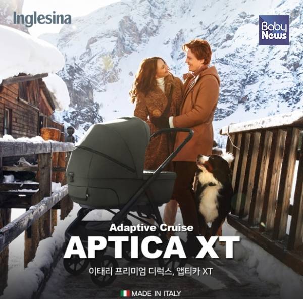 프리미엄 디럭스 유모차 '앱티카XT'를 정식 론칭한 잉글레시나. ⓒ잉글레시나
