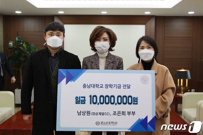 남상원씨(맨 왼쪽)가 18일 이진숙 총장(가운데)을 방문해 경영학부 후배들을 위해 써 달라며 1000만원의 장학기금을 기부하고 있다.© 뉴스1