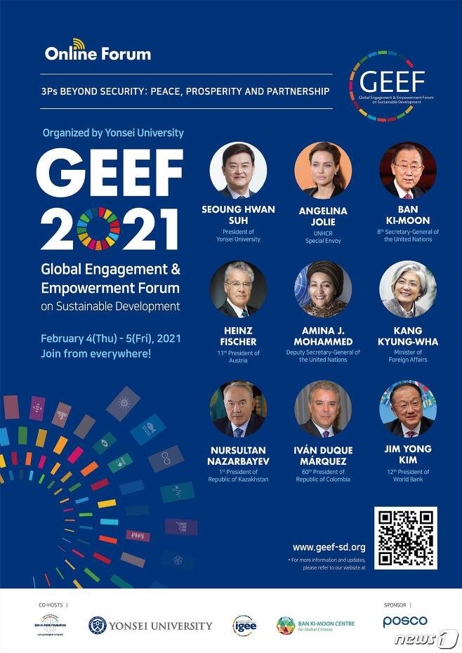 제3회 글로벌지속가능발전포럼(GEEF) 포스터.(연세대 제공)© 뉴스1
