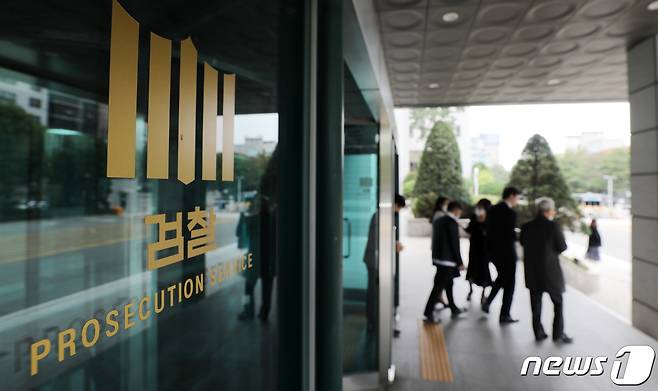 서울 양천구 서울남부지방검찰청의 모습. 2020.10.21/뉴스1 © News1 김진환 기자