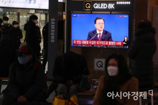 18일 서울역 대합실에서 시민들이 문재인 대통령의 신년 기자회견 생중계를 보고 있다. /문호남 기자 munonam@