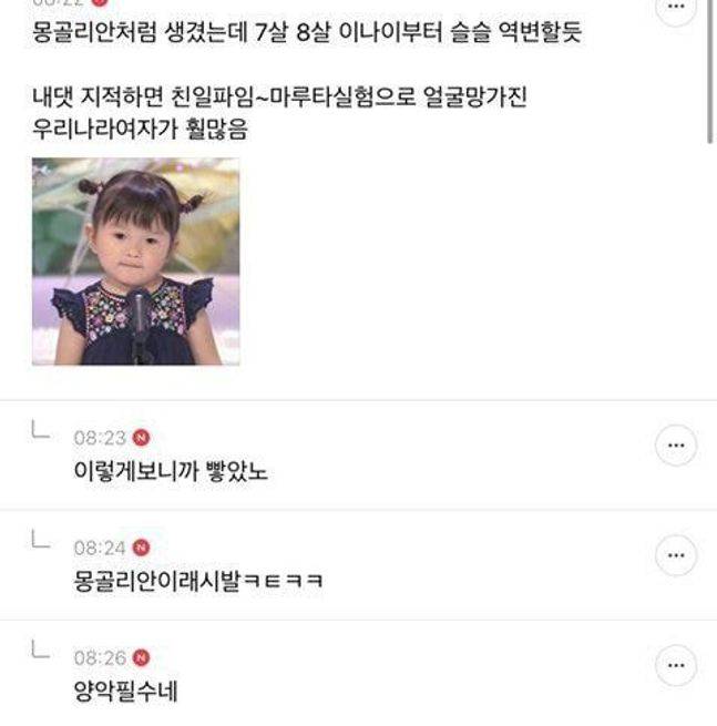 ⓒ온라인 커뮤니티