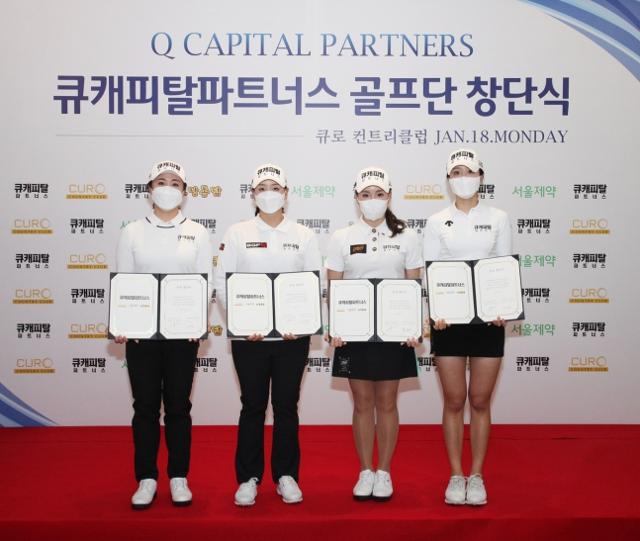큐캐피탈 골프단에 합류하게 된 마다솜(왼쪽부터), 박채윤, 황정미, 유효주 프로. 크라우닝 제공