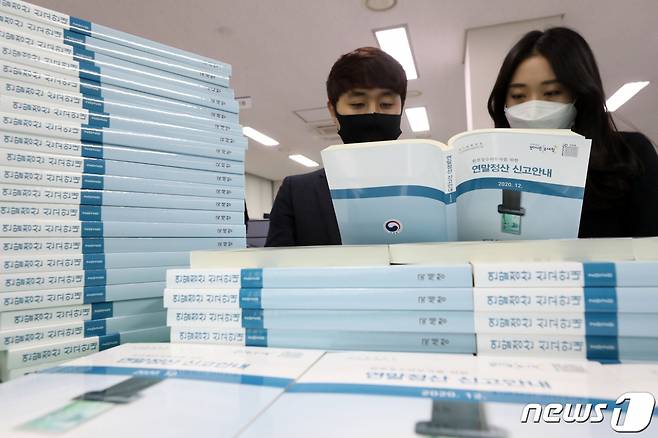 연말정산 간소화 서비스가 시작된 지난 15일 오후 서울 종로구 국세청 종로세무서에서 법인세과 직원들이 연말정산 책자를 살펴보고 있다./사진=뉴스1