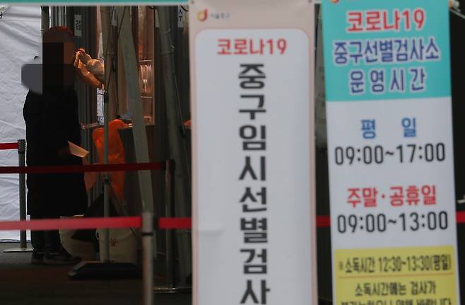18일 오전 서울역에 마련된 임시선별검사소에서 시민들이 검사를 받고 있다. [사진=연합뉴스]