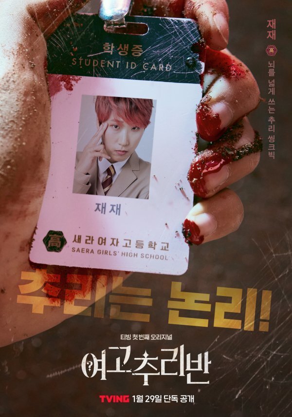 The Whispering CorridorsMurder, She Wrote Van (director Jung Jong-yeon) is a mystery adventure program featuring the activities of Murder, She Wrote Van, who have united to uncover suspicious events in Whispering Corridors and their secrets.Jung Jong-yeon PD, who is forming a thick mania group, was in charge of directing high-quality genre entertainment such as Great Escape and The Genius series.The members of the Murder, She Wrote group, consisting of announcer Park Ji-yoon, entertainer Jang Doyeon, singer Jaejae, singer BB, and IZ*ONE Choi Ye-na, are expecting to have a chemistry as a team as well as individual charm.In addition, the members directly predicted Whispering Corridors Murder, She Wrote Van.In the last # Joy at Home Party, Jung Jong-yeon PD has predicted that he will be able to see the casts real appearance.Asked about his determination to appear in Whispering Corridors Murder, She Wrote Van, Park Ji-yoon said, I am burdened because I have the title Murder, She Wrote Queen as a previous work, but I will enjoy it with the greatest burden because I like Murder, She Wrote.The first original Teabing Whispering CorridorsMurder, She Wrote Ban, in which Park Ji-yoon, Jang Doyeon, Jaejae, BB, Choi Ye-nas Murder, She Wrote will start in earnest, will be released exclusively on Teabing on the 29th (Fri).