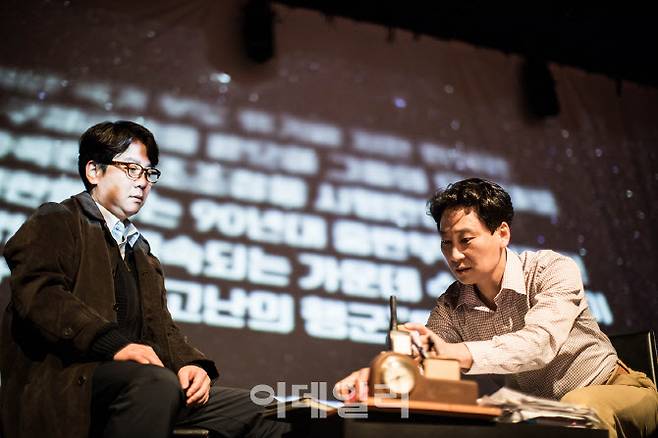 연극 ‘깐느로 가는 길’ 쇼케이스 장면(사진=한국문화예술위원회).