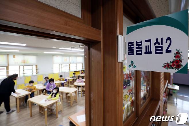 경기 안양 한 초등학교 돌봄교실. 2020.4.14/뉴스1 © News1 이광호 기자