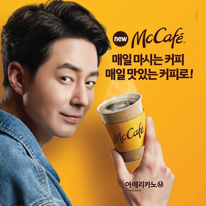 맥도날드의 커피 브랜드 맥카페(McCafe)는 `매일 마시는 커피, 매일 맛있는 커피로!`라는 슬로건과 함께 새모델로 배우 조인성을 공개했다 [사진 제공 = 한국맥도날드]