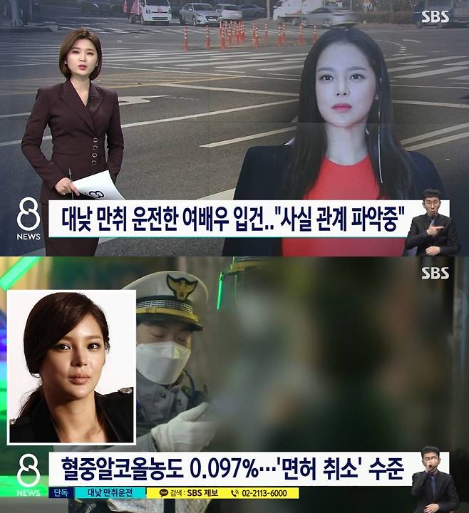 ▲ 박시연. 출처| SBS '8뉴스'