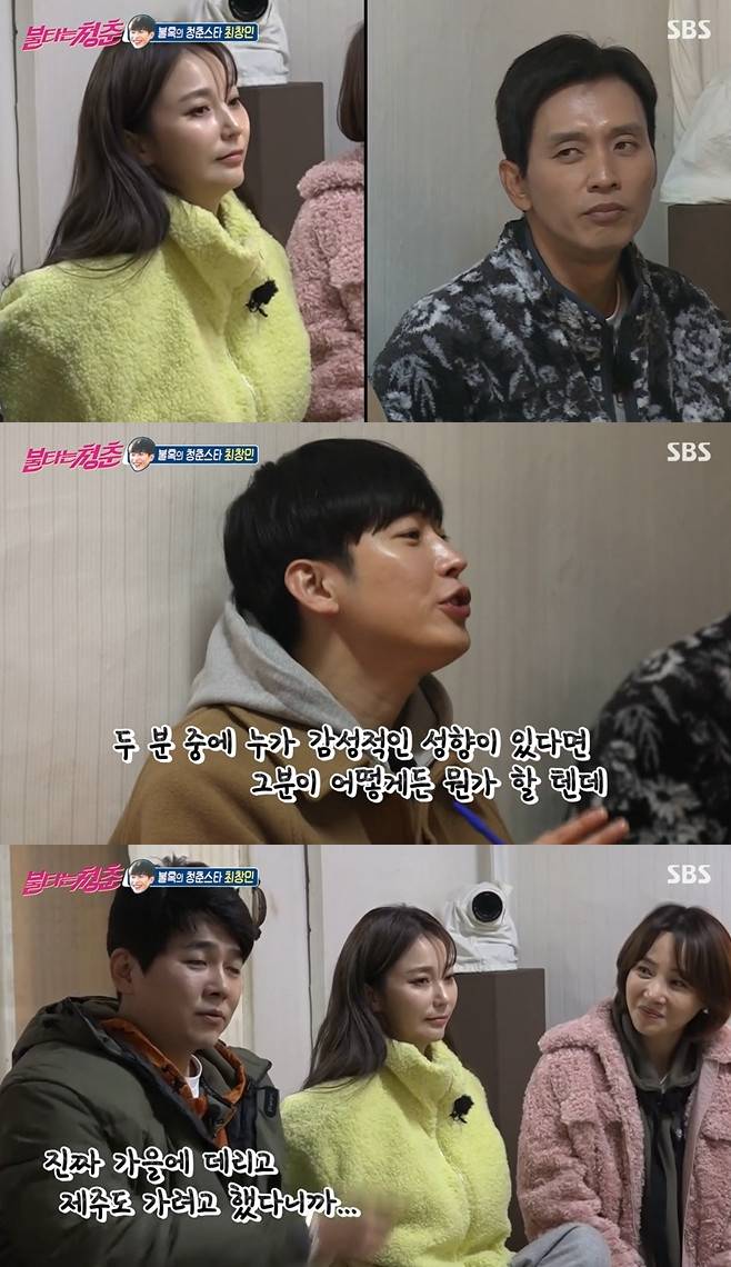 불타는 청춘 최창민 최제우