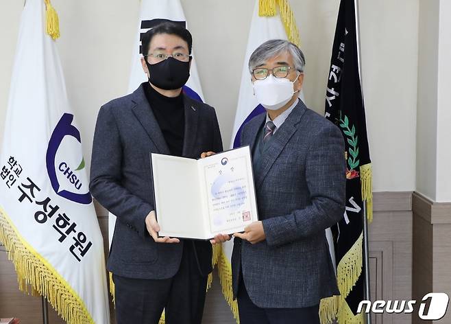 충북보건과학대가 2020년 그린캠퍼스 조성사업 평가서 환경부장관상을 수상했다.© 뉴스1