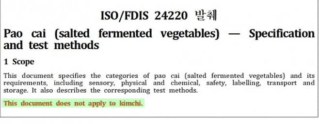ISO 문서 : 농림축산식품부 제공