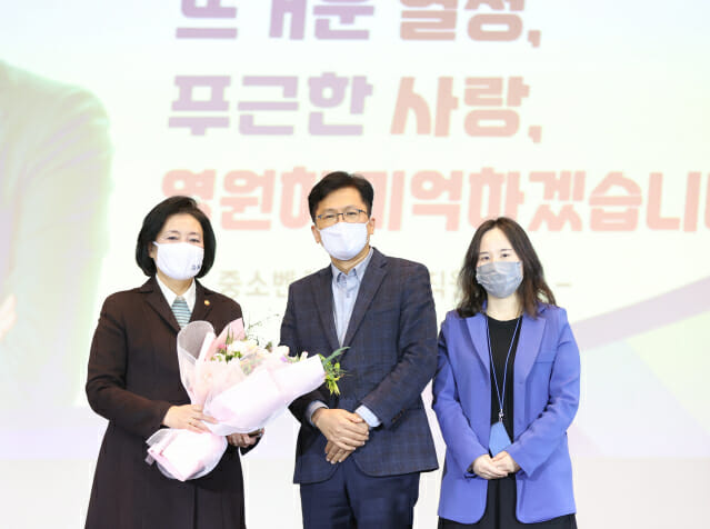 박영선 장관이 감사패를 전달받고 있다.