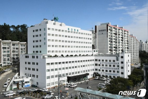 동강병원