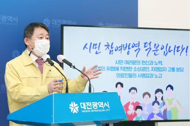 서철모 대전시 행정부시장이 21일 코로나19 발생 11개월을 맞아 대전시의 방역상황을 설명하고 있다. 대전시 제공