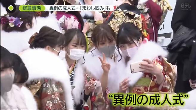 1월11일 '이례적인 성인식'이라는 자막과 함께 기모노 차림으로 성인식에 참가한 여성들의 모습을 보도한 니혼TV의 밤 메인 뉴스 사진 ⓒ니혼 TV