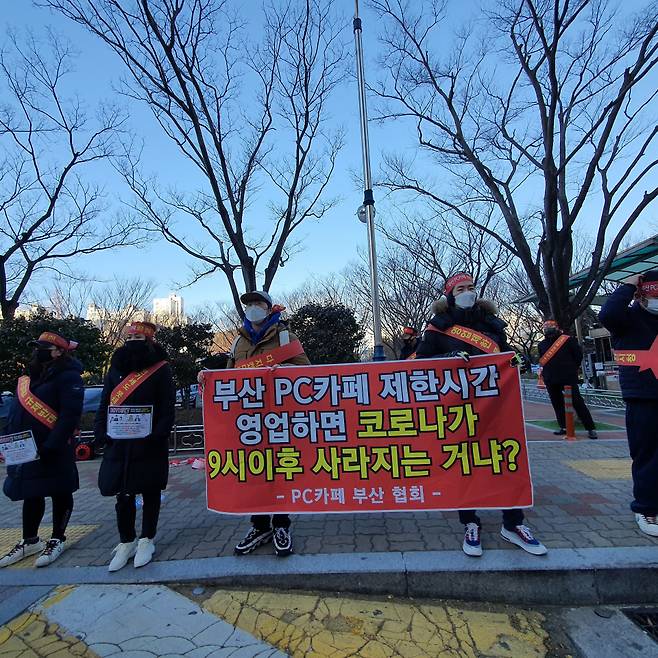부산시청 앞에서 20일 오전 PC방 업주들이 항의 집회를 하고 있다. ⓒ 한국 인터넷 콘텐츠 조합